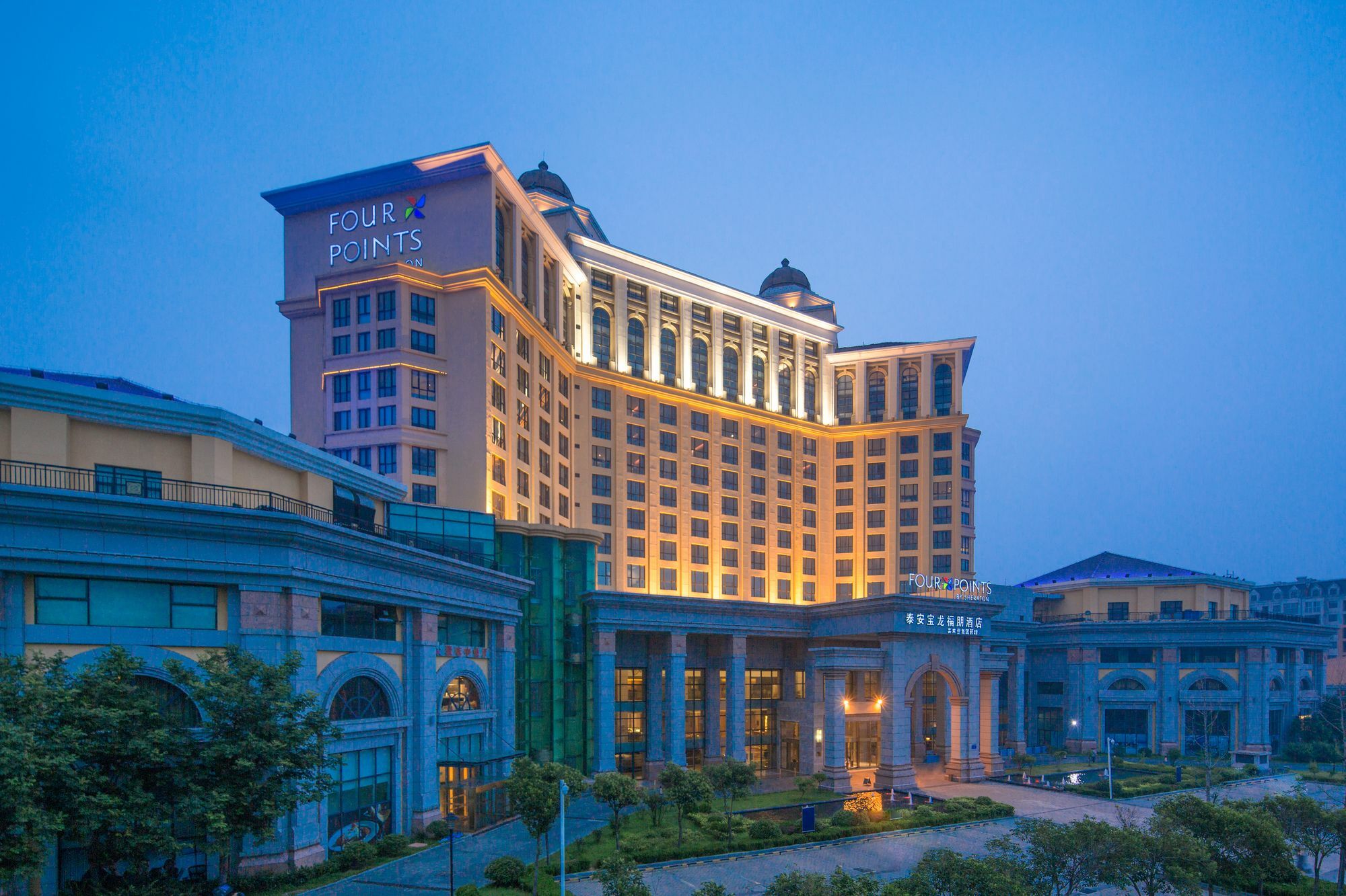 Four Points By Sheraton Tai'An Tai'an  Esterno foto