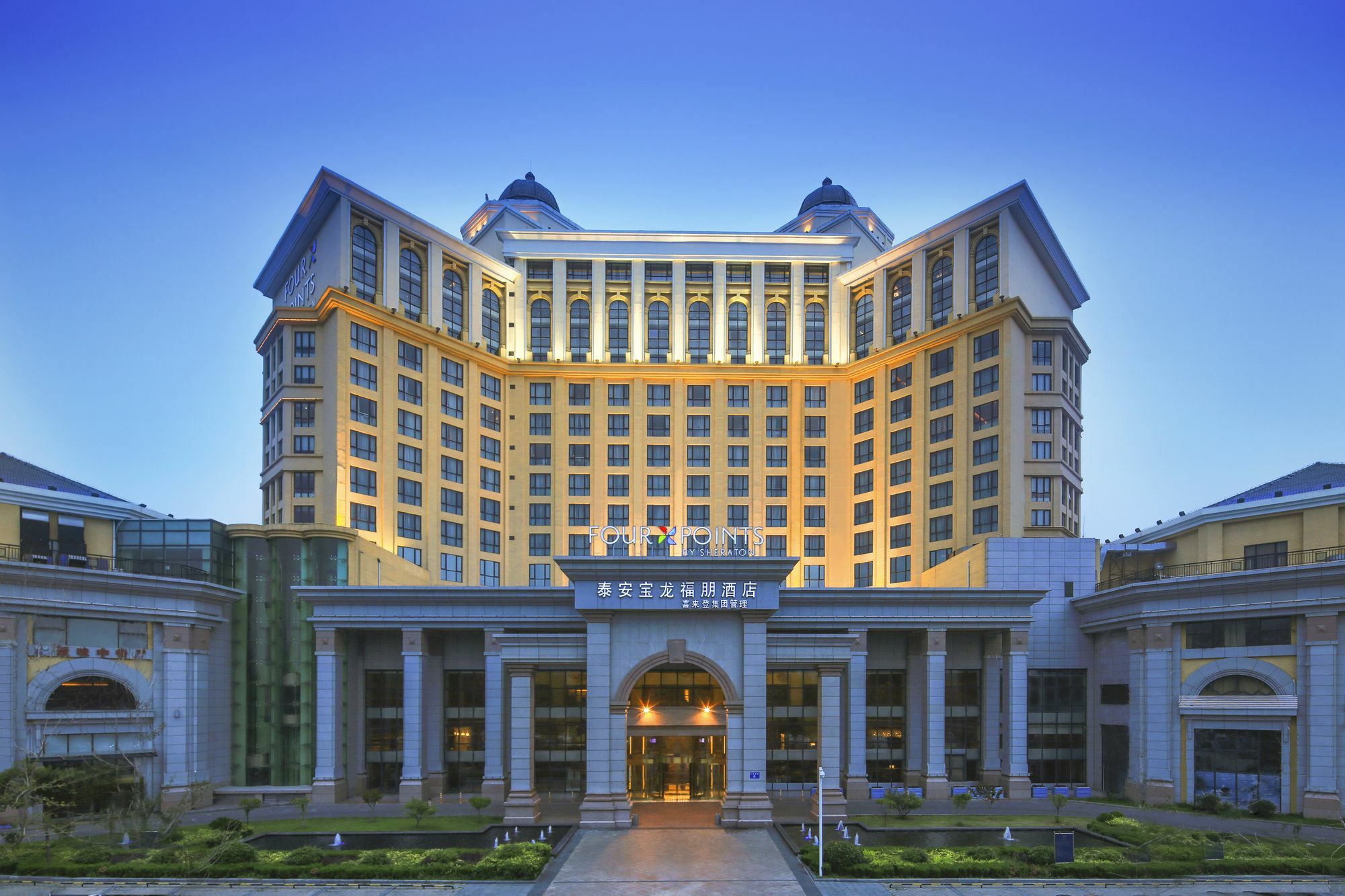 Four Points By Sheraton Tai'An Tai'an  Esterno foto
